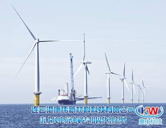 海上护桩固化剂